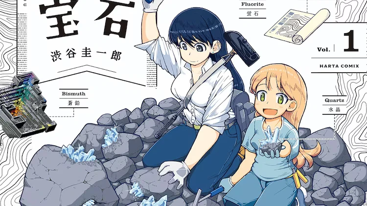 ruri01 1 - Ruri Rocks Store